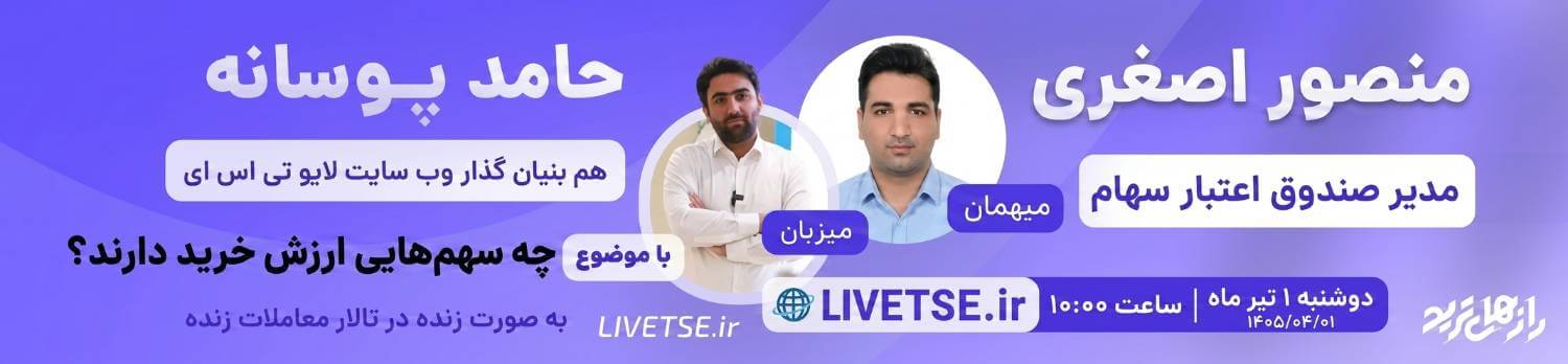 banner-livetrade-promotion